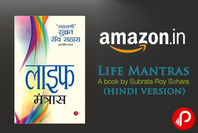 Buy Life Mantras Book (Hindi) By Subrata Roy Sahara Just in Rs. 140 – Amazon