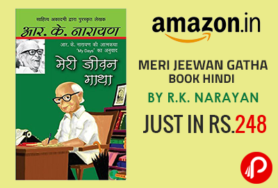 Meri Jeewan Gatha Book Hindi by R.K. Narayan Just in Rs.248 - Amazon