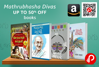 Mathrubhash Divas Indian Language Books